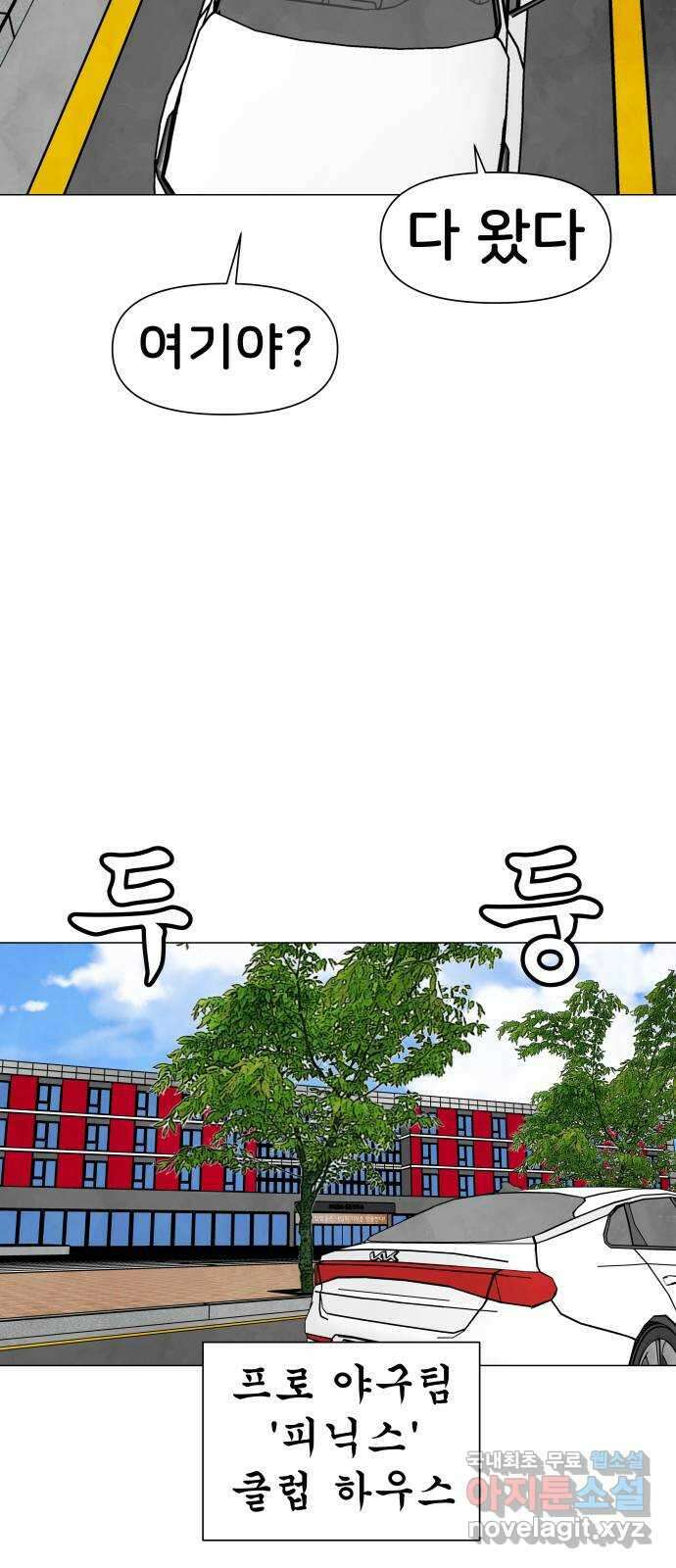 후덜덜덜 남극전자 223화 콜라보레이션 (1) 8