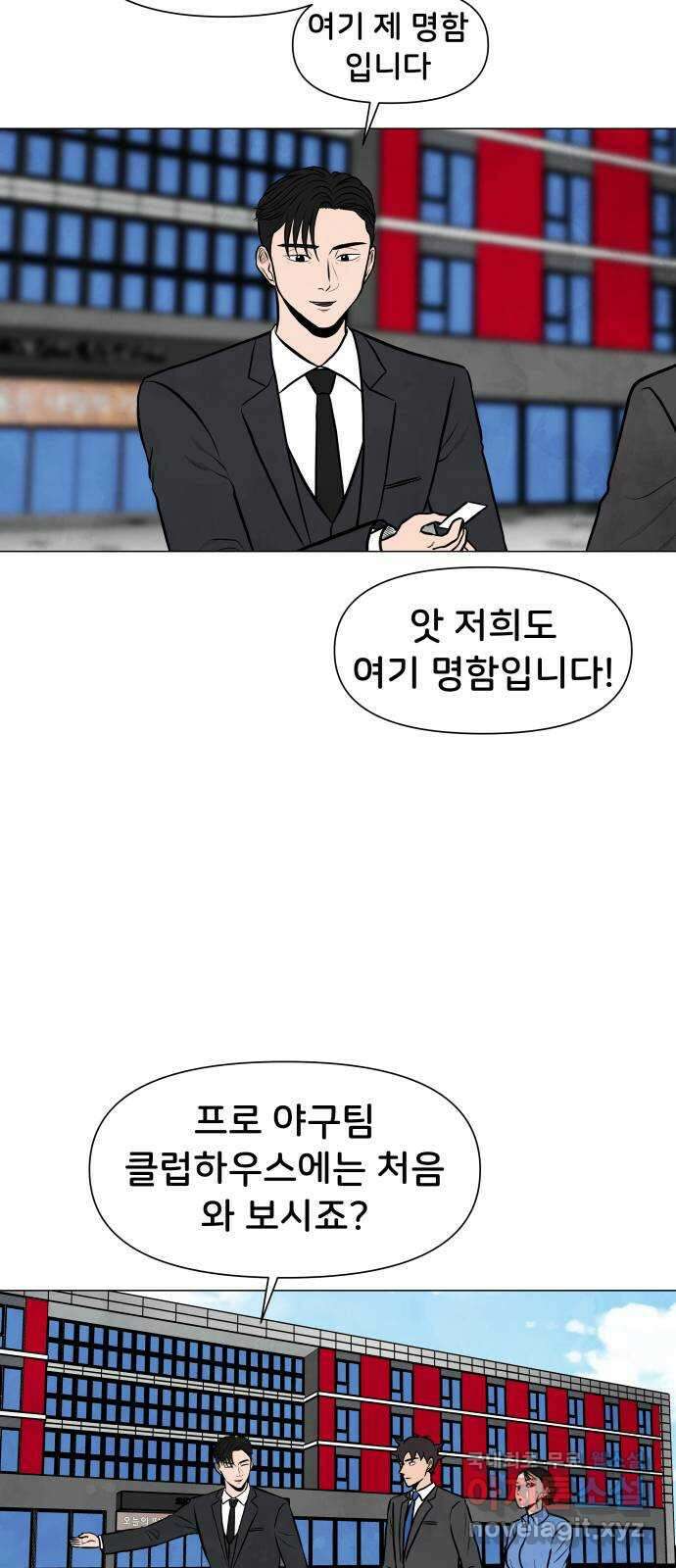 후덜덜덜 남극전자 223화 콜라보레이션 (1) 10