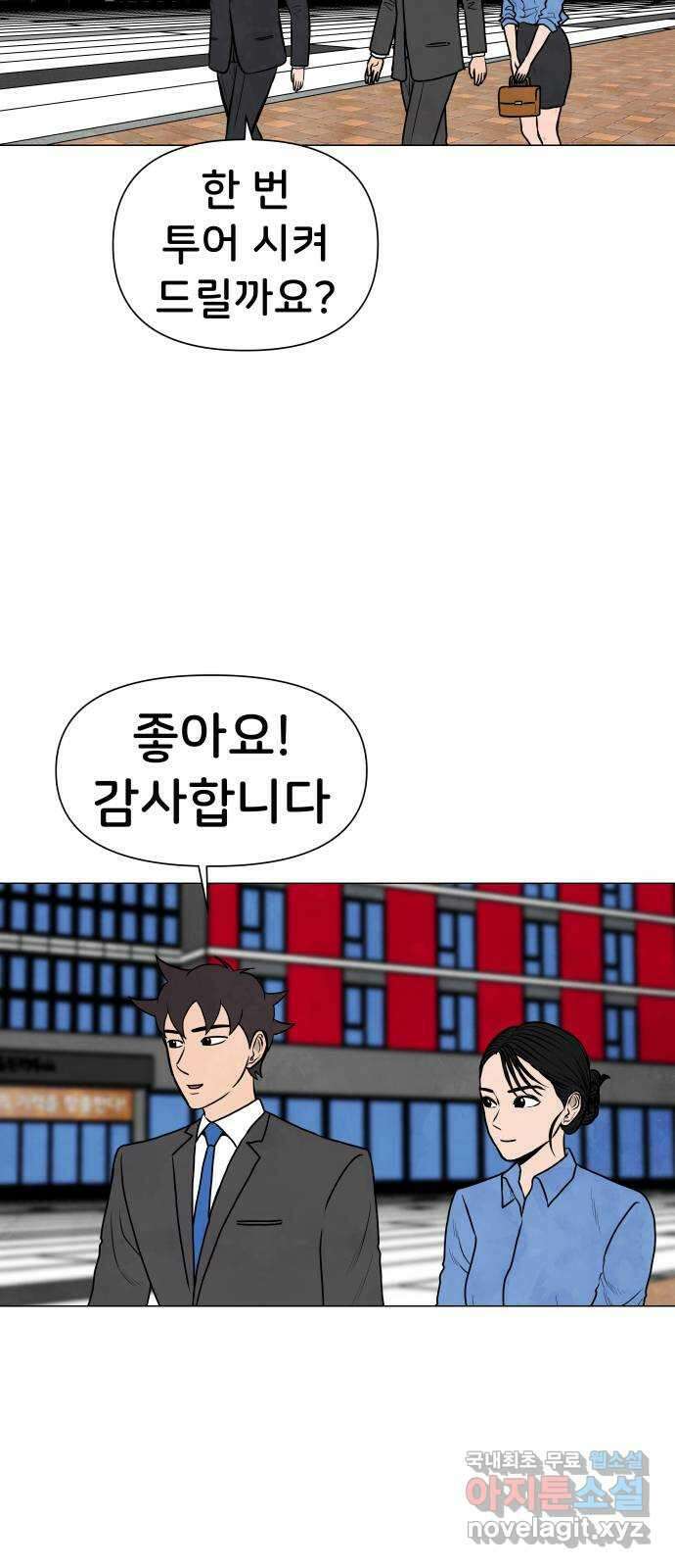 후덜덜덜 남극전자 223화 콜라보레이션 (1) 11