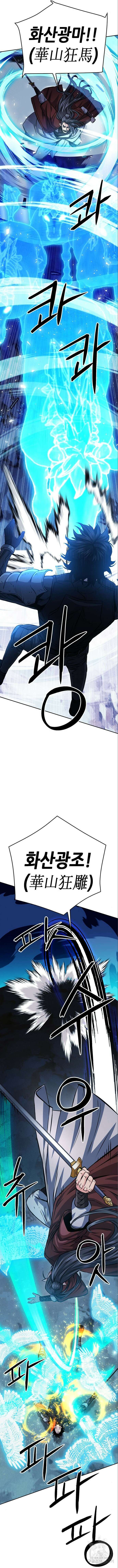 서울역 드루이드 120화 5