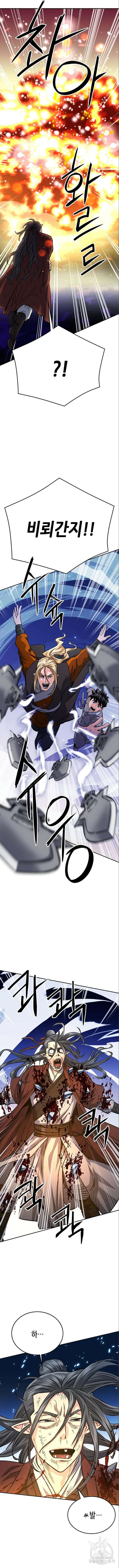 서울역 드루이드 120화 19
