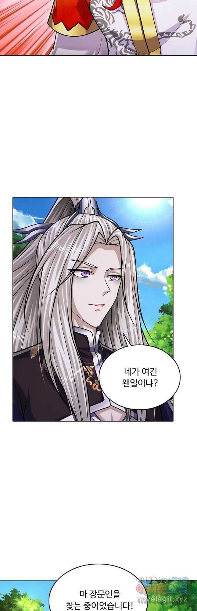 100만 년 만에 귀환하다 185화 4