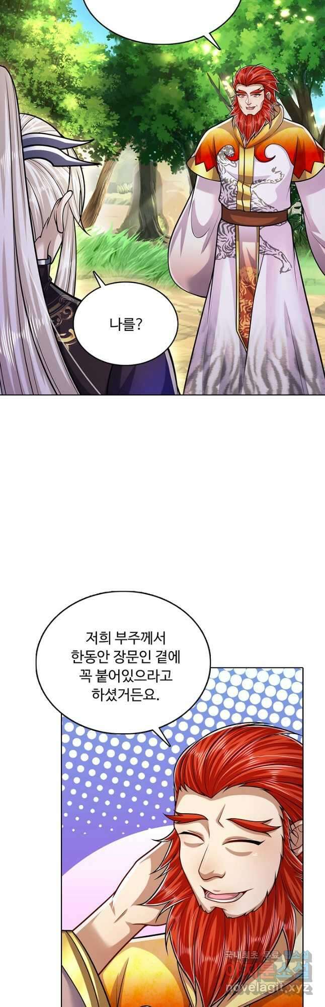 100만 년 만에 귀환하다 185화 5