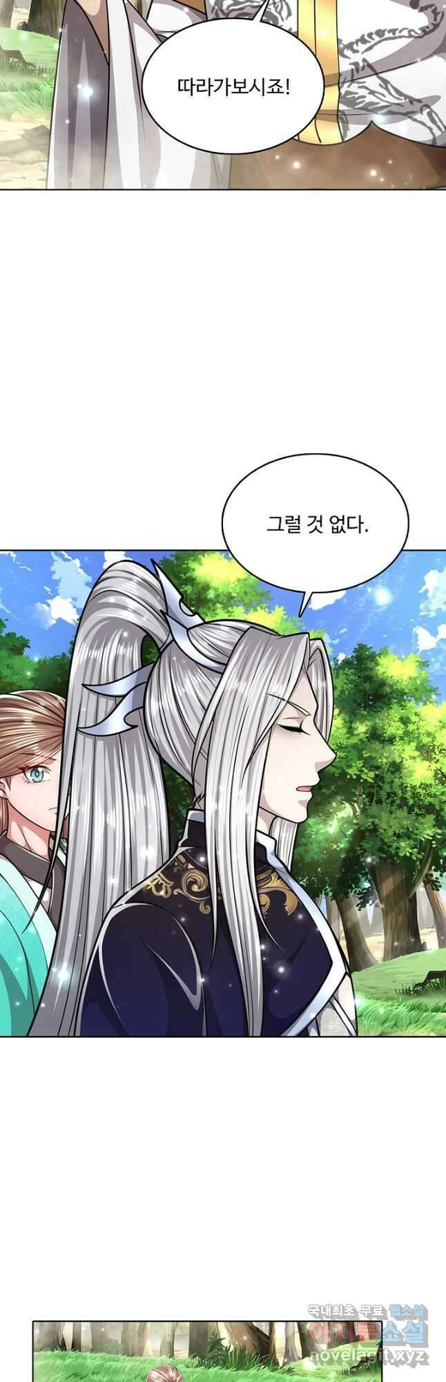 100만 년 만에 귀환하다 185화 8