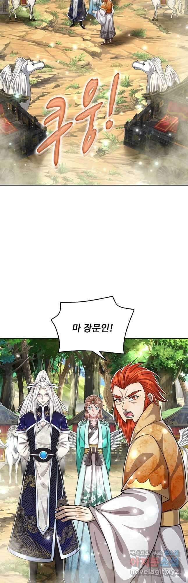 100만 년 만에 귀환하다 185화 14