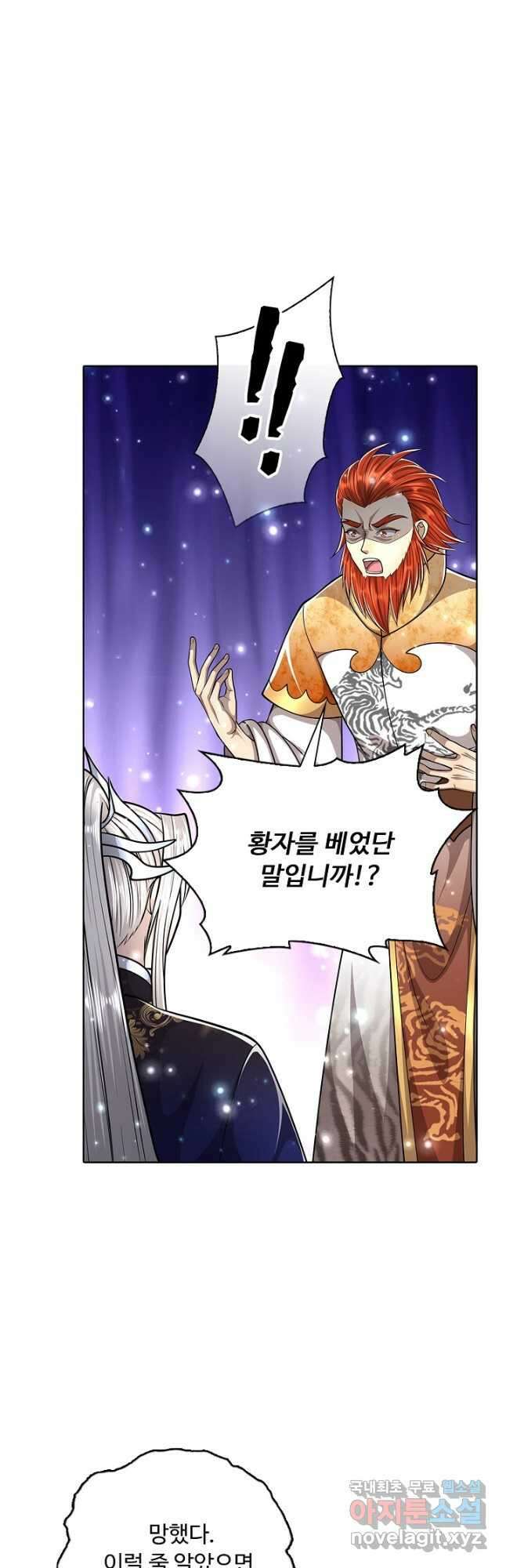 100만 년 만에 귀환하다 185화 17