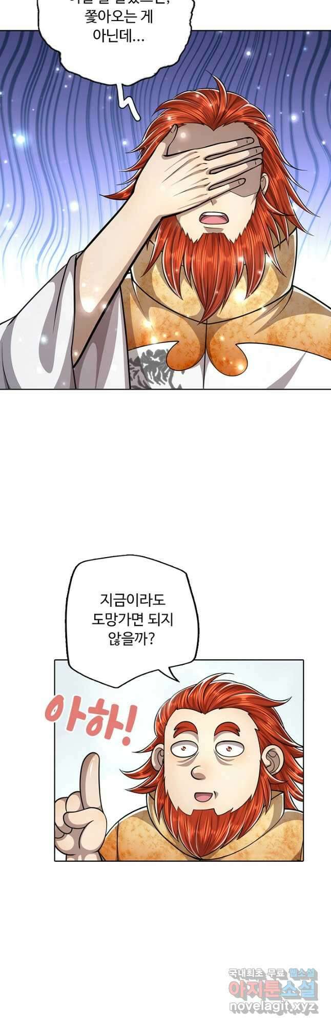 100만 년 만에 귀환하다 185화 18
