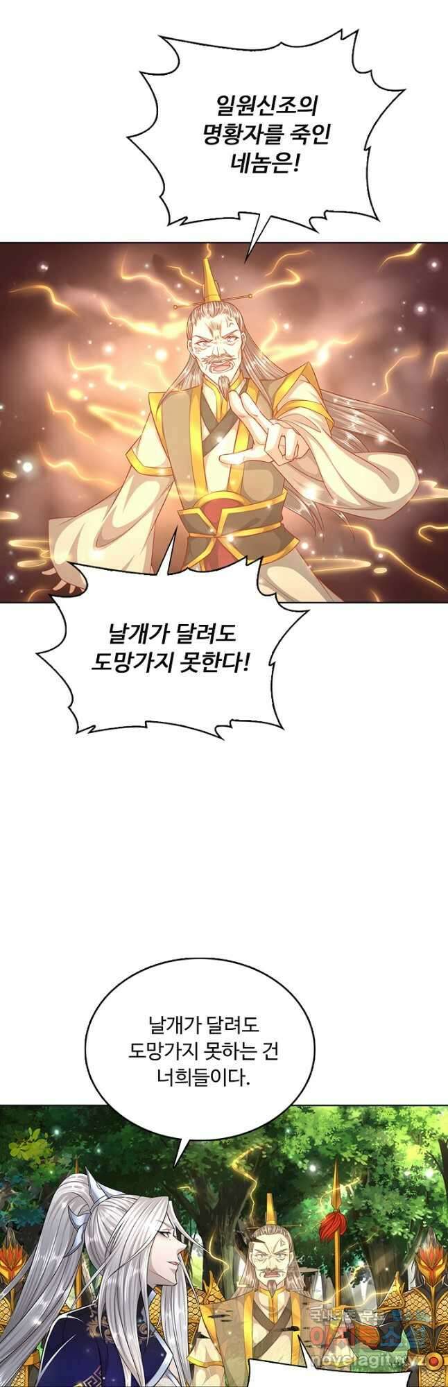 100만 년 만에 귀환하다 185화 19