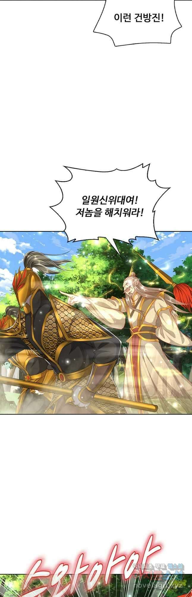 100만 년 만에 귀환하다 185화 20