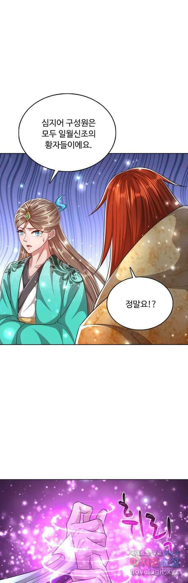 100만 년 만에 귀환하다 185화 22