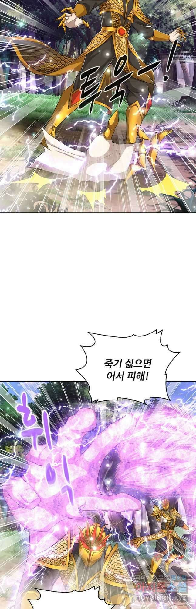 100만 년 만에 귀환하다 185화 27
