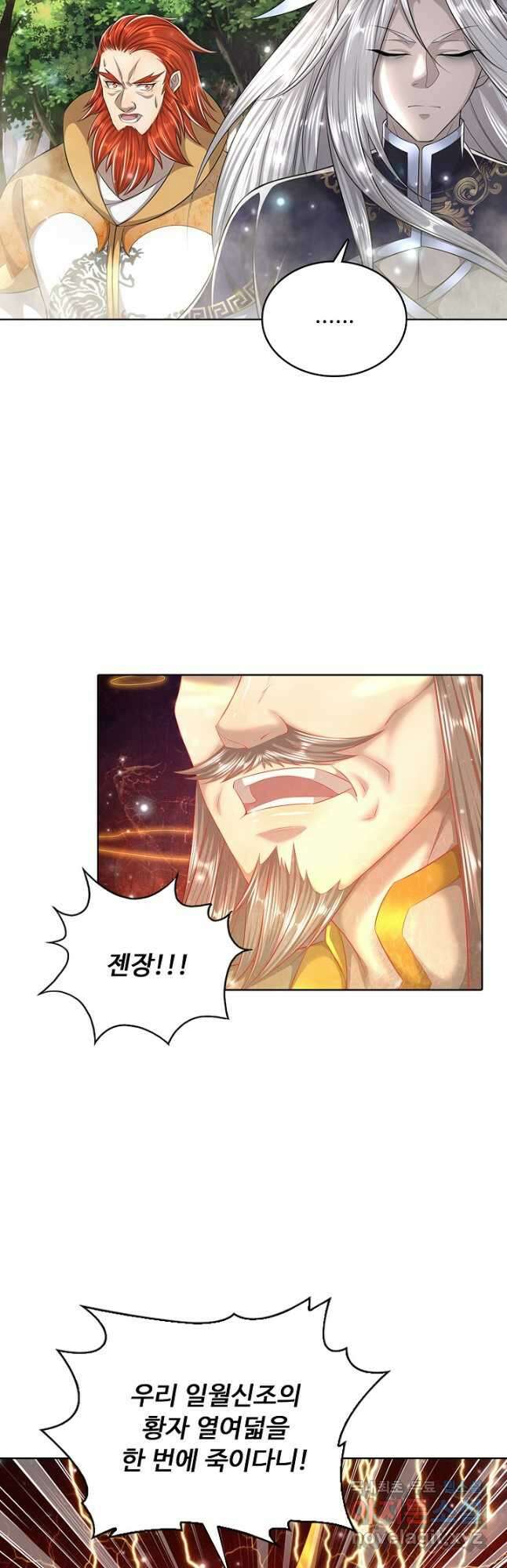 100만 년 만에 귀환하다 185화 29