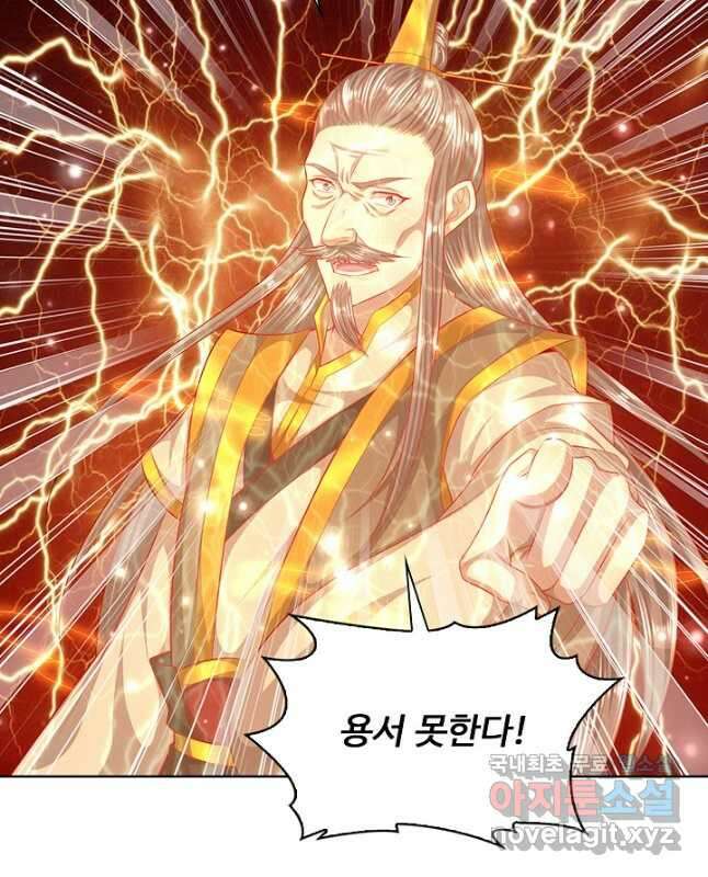 100만 년 만에 귀환하다 185화 30