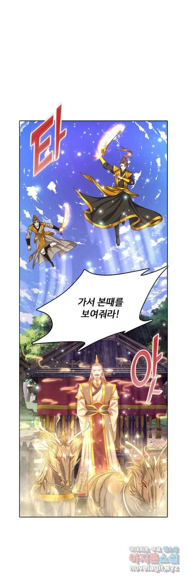 100만 년 만에 귀환하다 185화 31