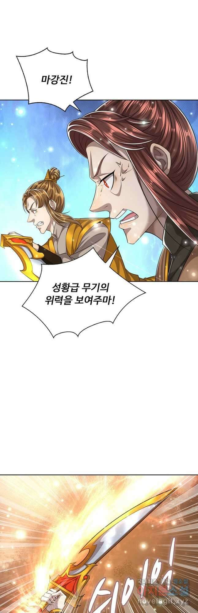 100만 년 만에 귀환하다 185화 32