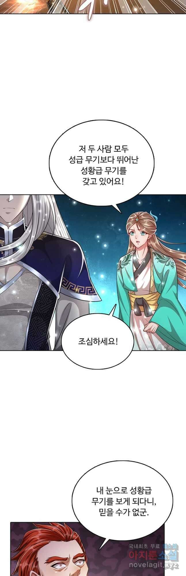 100만 년 만에 귀환하다 185화 33