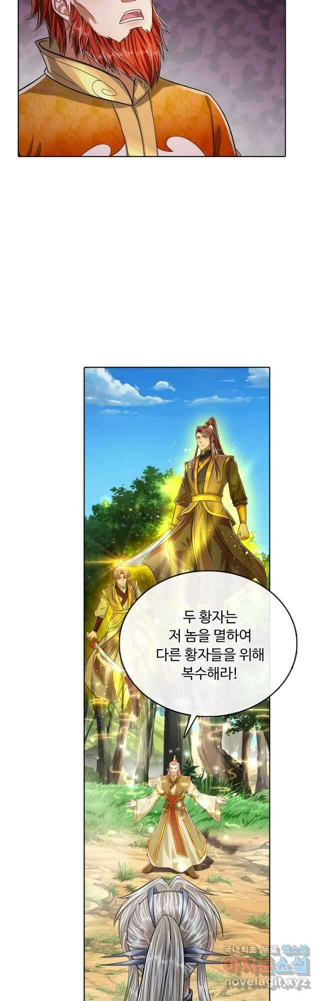 100만 년 만에 귀환하다 185화 34