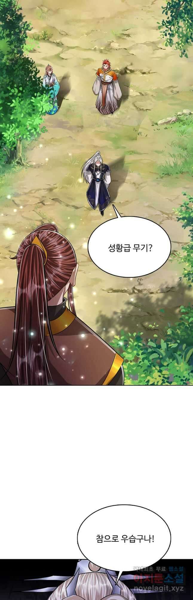 100만 년 만에 귀환하다 185화 36