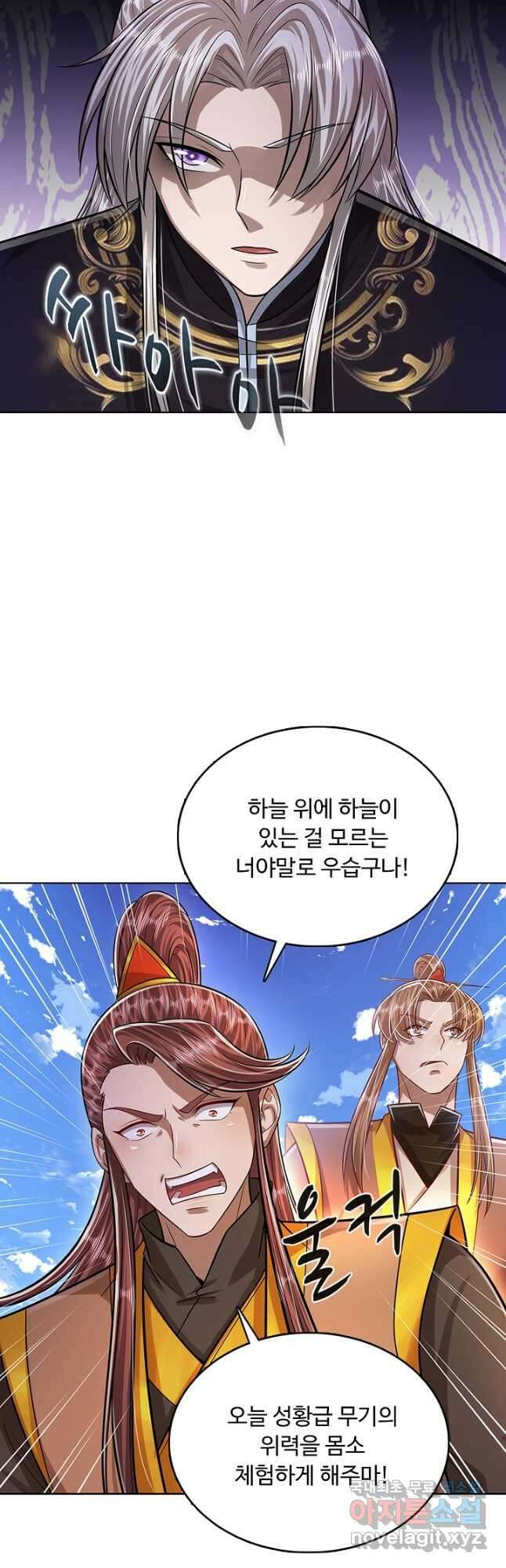 100만 년 만에 귀환하다 185화 37
