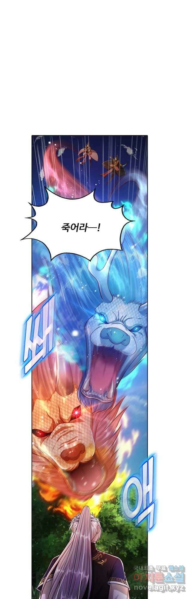 100만 년 만에 귀환하다 185화 38