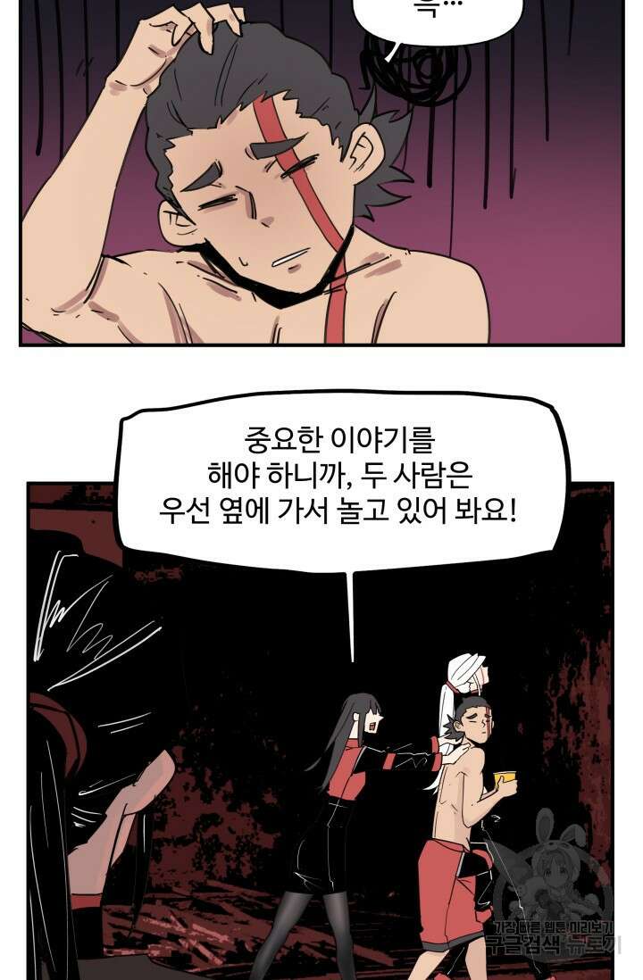 최강 초능력자가 힘을 숨김 55화 7