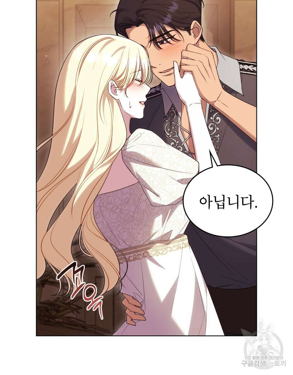 상냥한 원수와의 정략결혼 35화 3