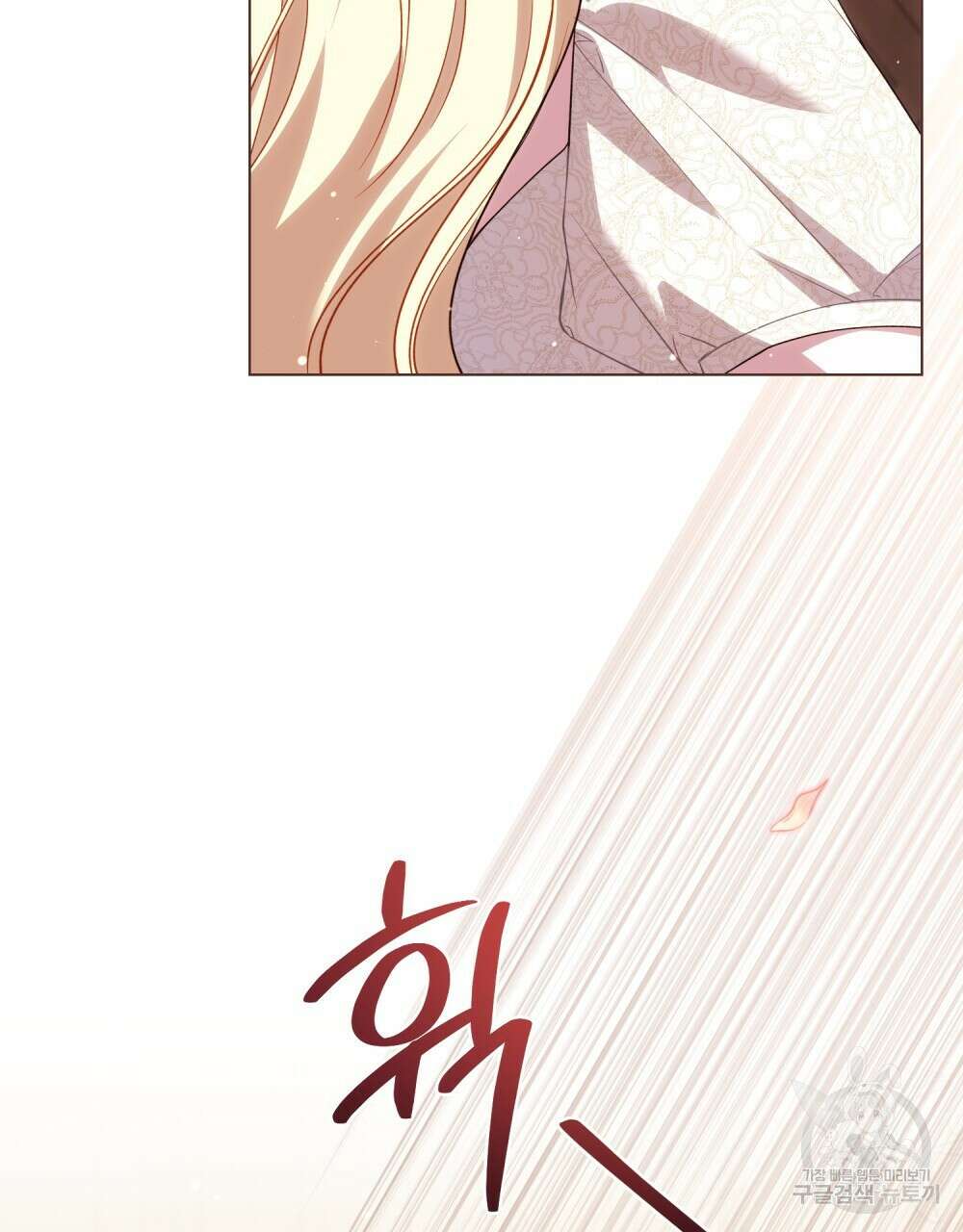 상냥한 원수와의 정략결혼 35화 13