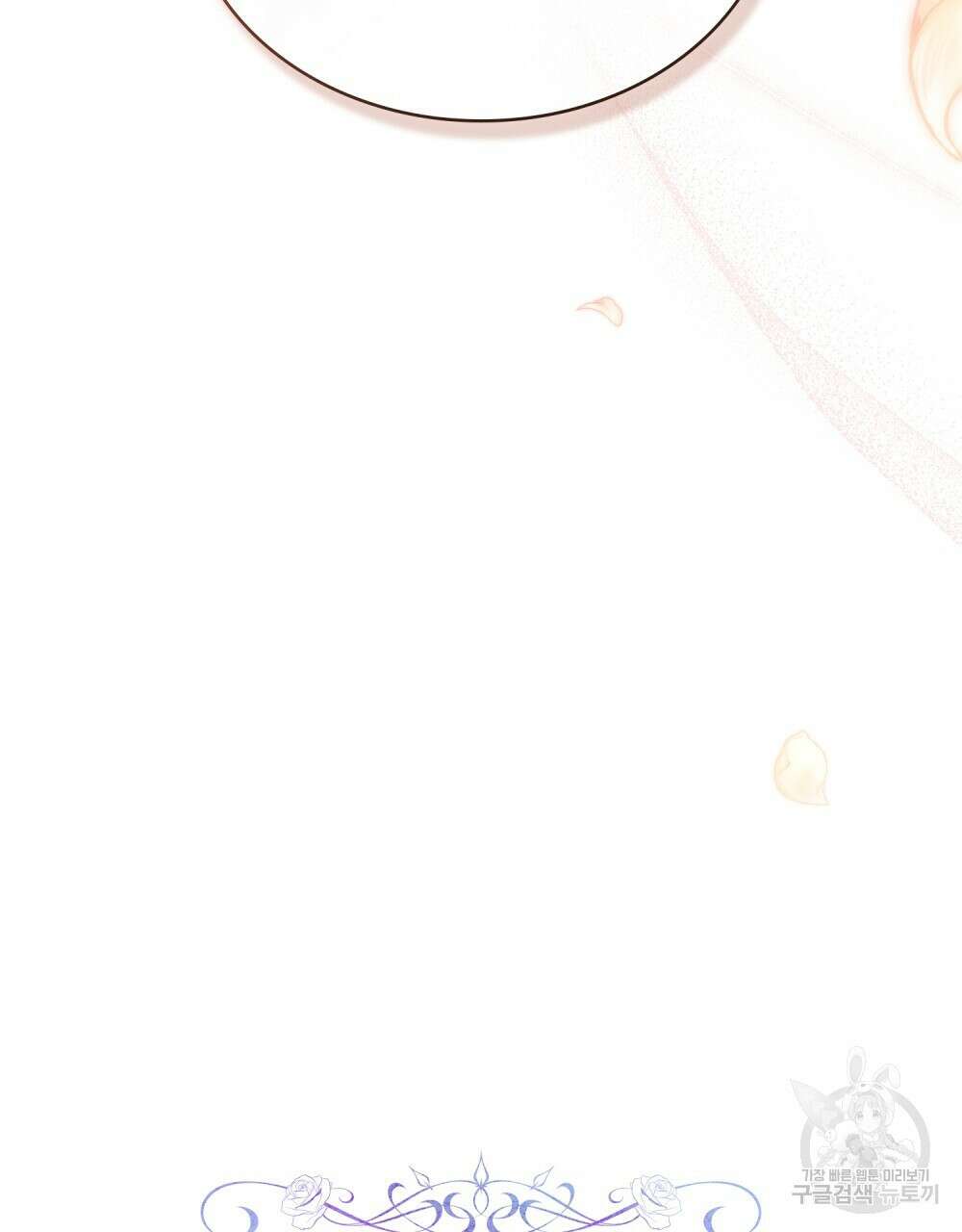 상냥한 원수와의 정략결혼 35화 20