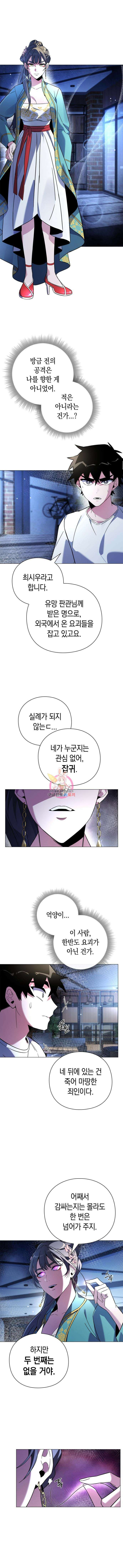 도깨비의 밤 23화 1