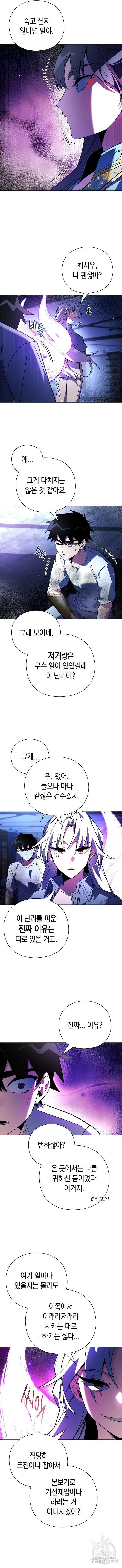 도깨비의 밤 23화 6