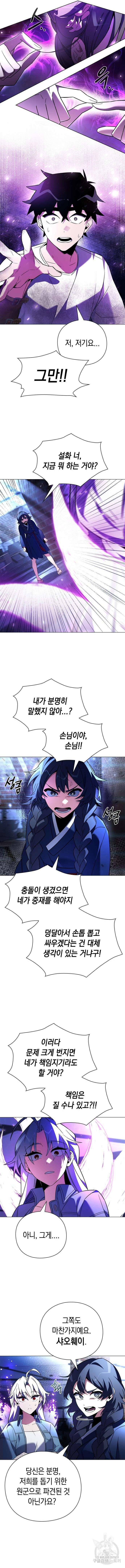 도깨비의 밤 23화 8