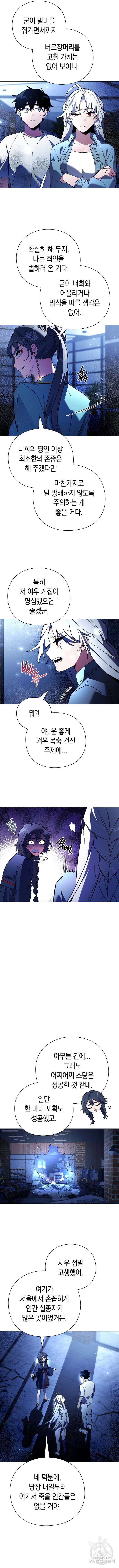 도깨비의 밤 23화 11