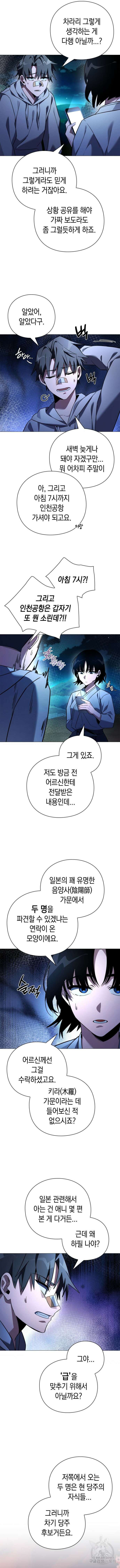 도깨비의 밤 23화 17