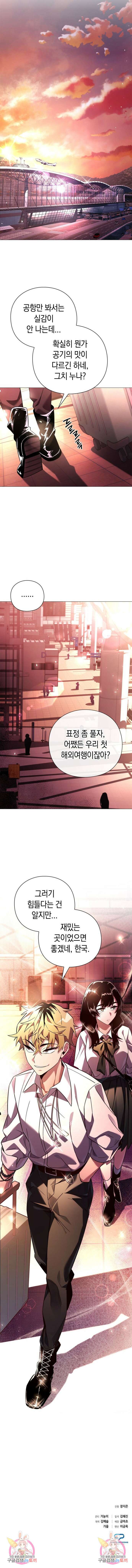 도깨비의 밤 23화 18