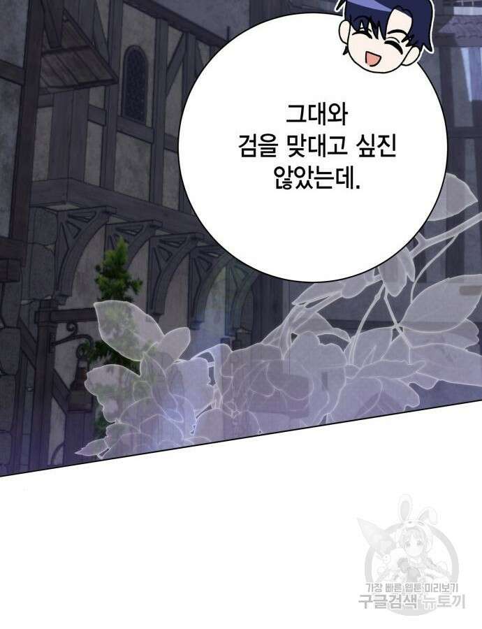 대위님! 이번 전쟁터는 이곳인가요? 53화 14