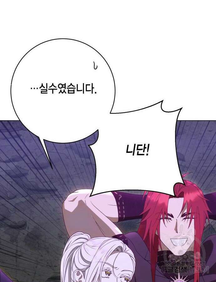 대위님! 이번 전쟁터는 이곳인가요? 53화 15