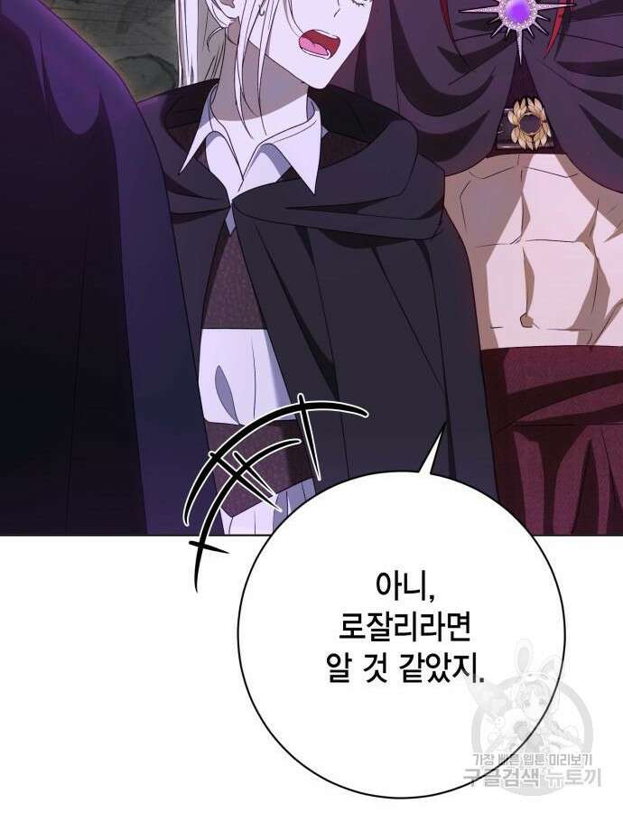 대위님! 이번 전쟁터는 이곳인가요? 53화 16