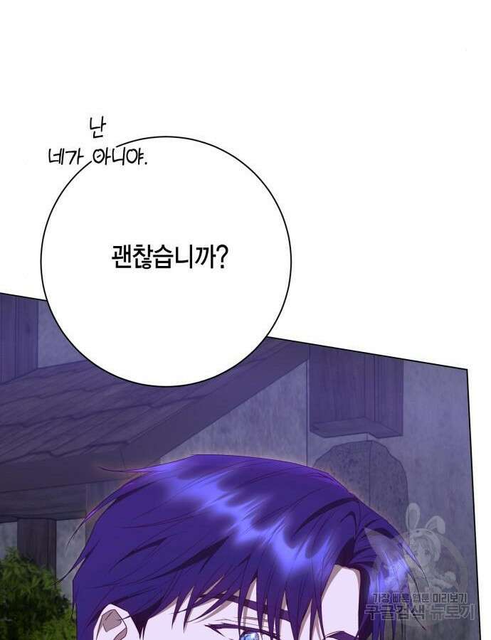 대위님! 이번 전쟁터는 이곳인가요? 53화 17