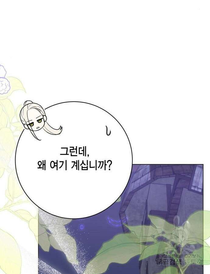 대위님! 이번 전쟁터는 이곳인가요? 53화 19