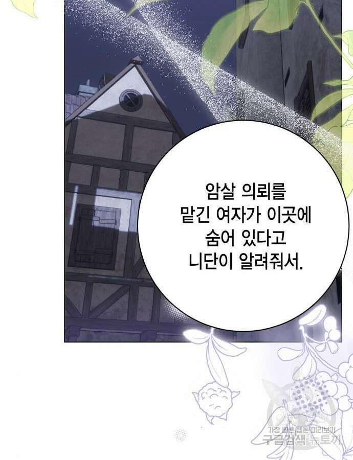 대위님! 이번 전쟁터는 이곳인가요? 53화 20