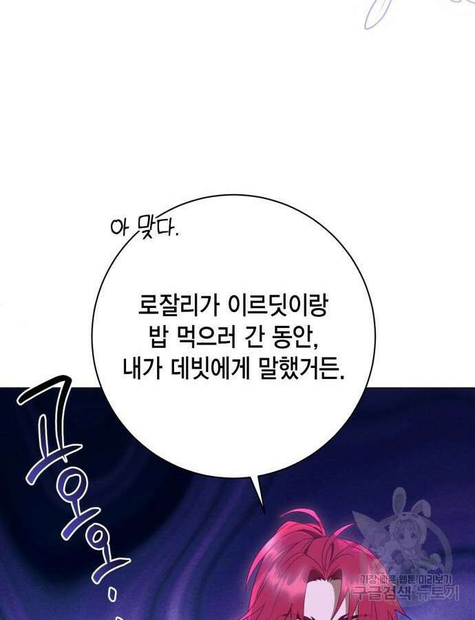 대위님! 이번 전쟁터는 이곳인가요? 53화 21