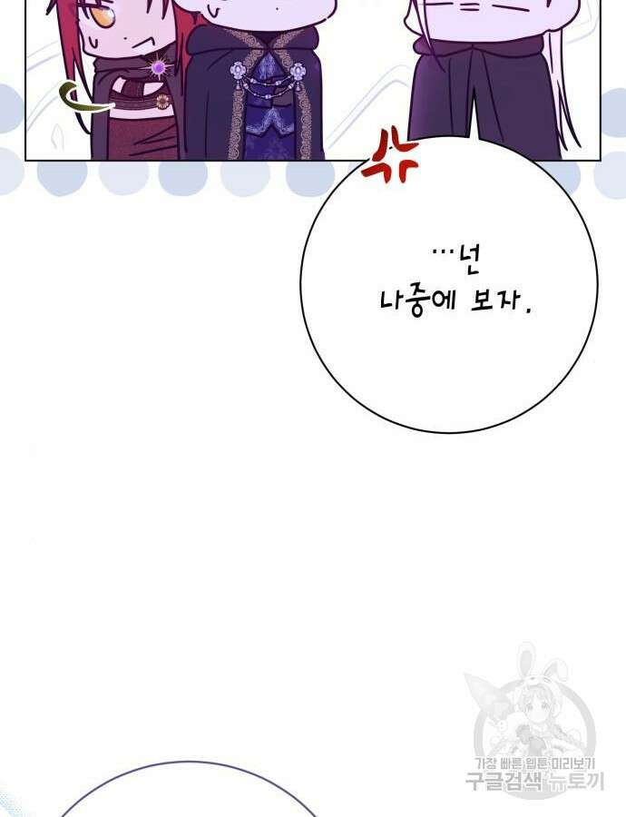 대위님! 이번 전쟁터는 이곳인가요? 53화 26