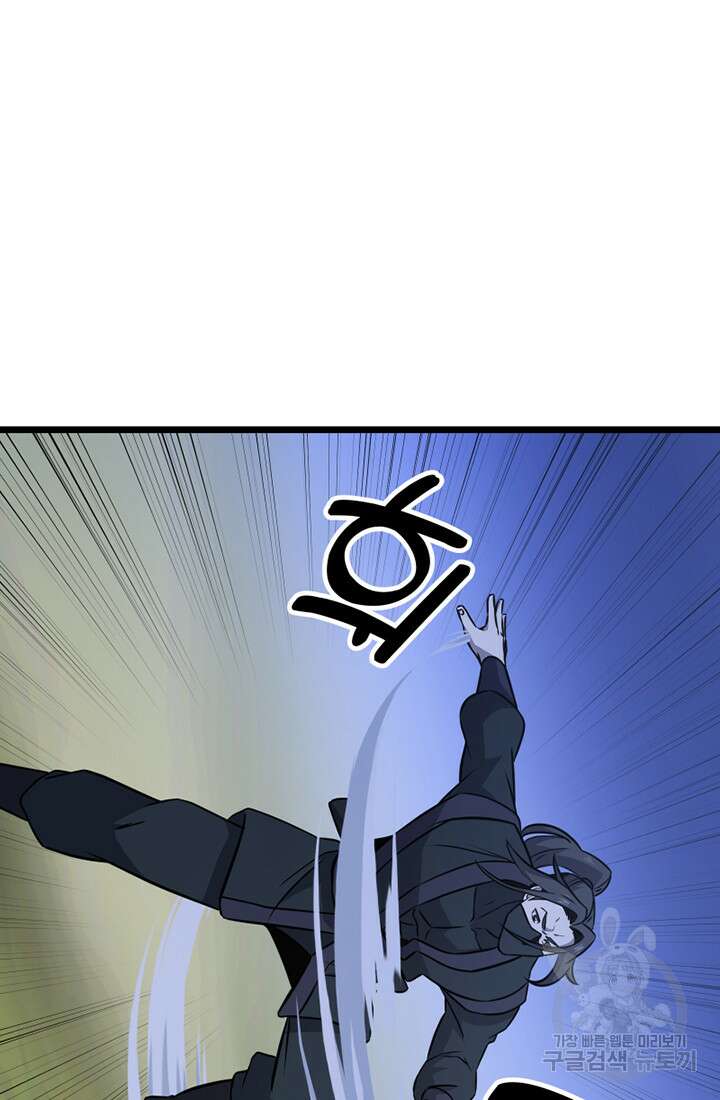 사신(카카오) 9화 17