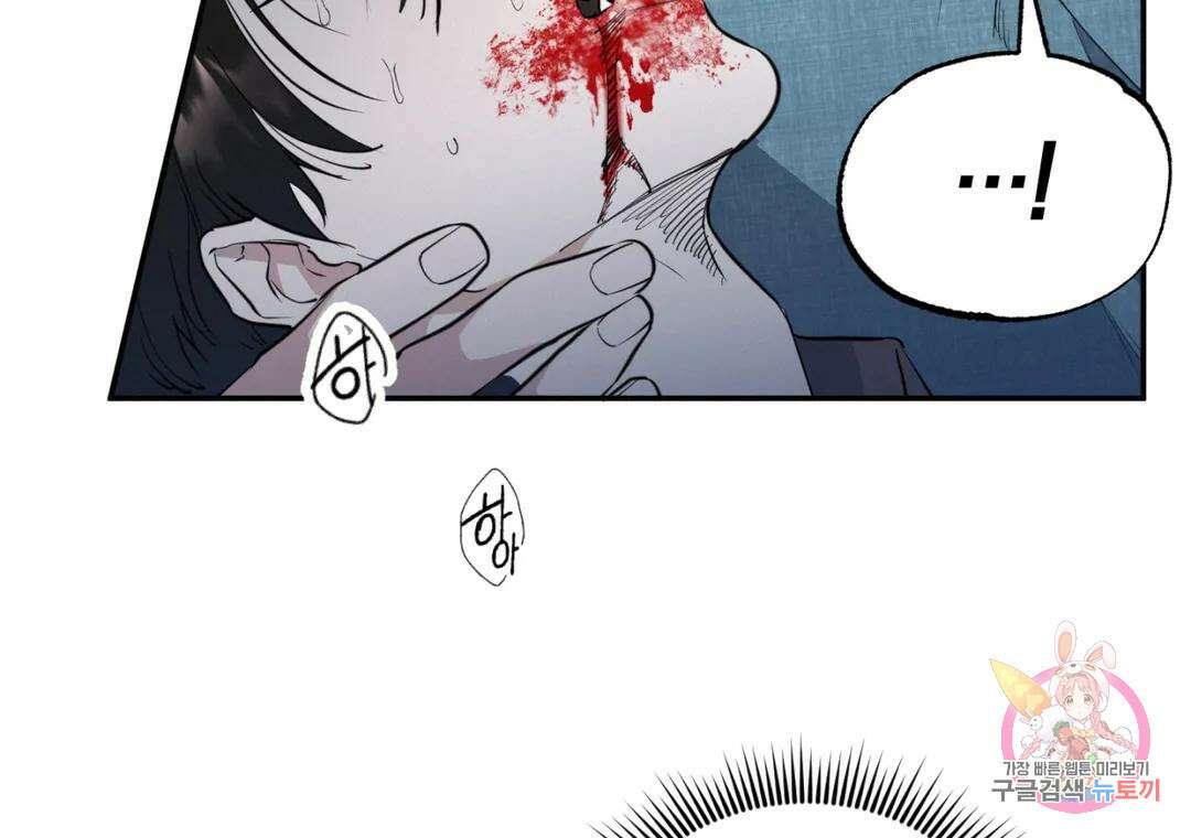블러디 라이즈 30화 - 시즌1 완결 - 5