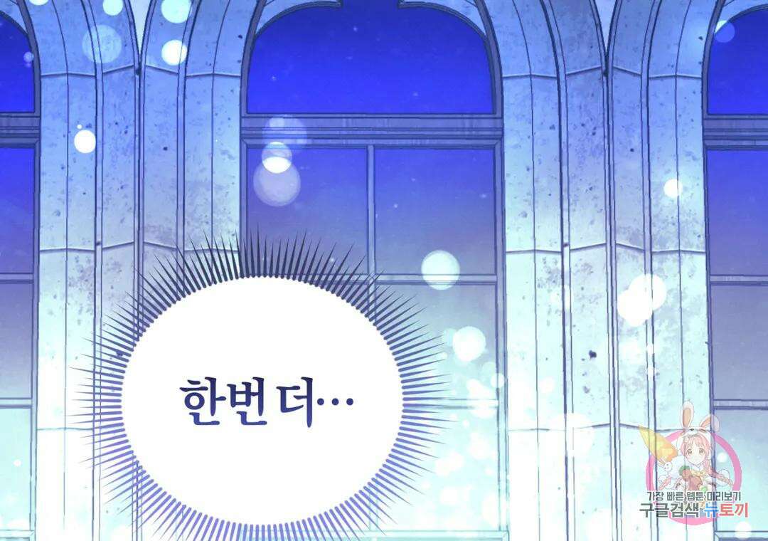 블러디 라이즈 30화 - 시즌1 완결 - 8