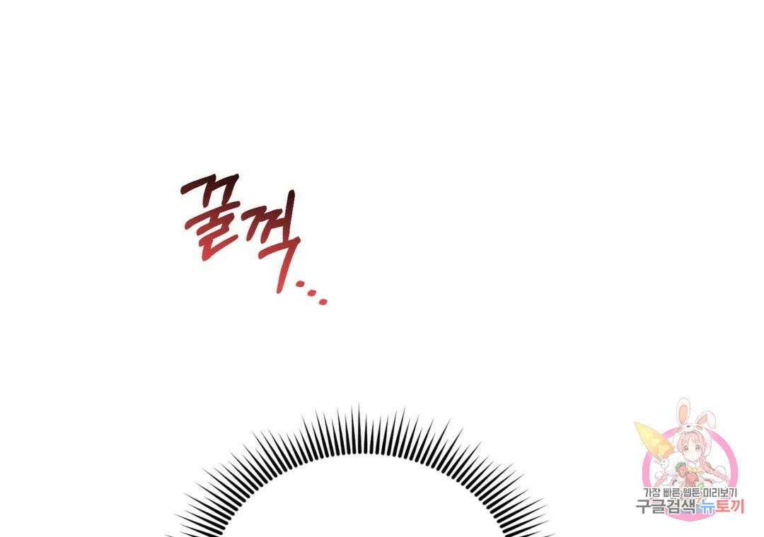 블러디 라이즈 30화 - 시즌1 완결 - 11
