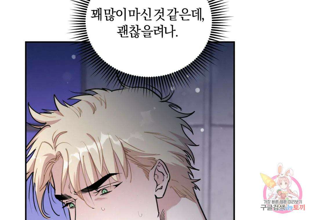 블러디 라이즈 30화 - 시즌1 완결 - 12