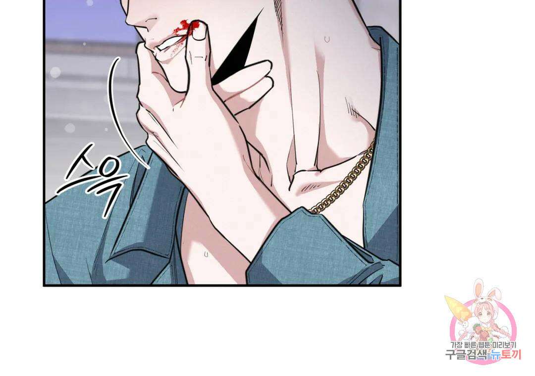 블러디 라이즈 30화 - 시즌1 완결 - 13