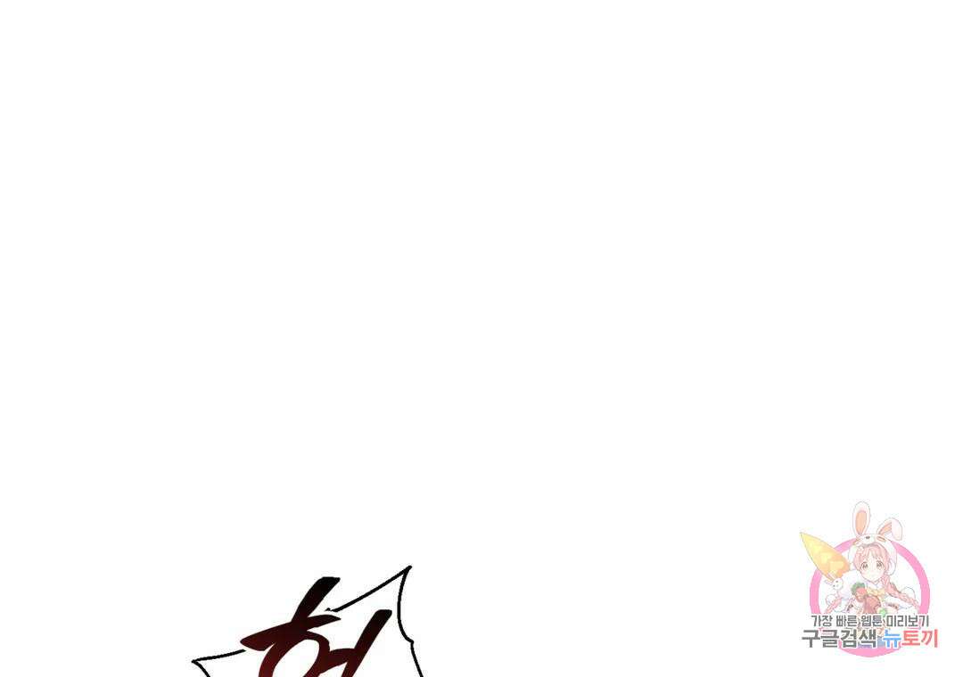 블러디 라이즈 30화 - 시즌1 완결 - 14
