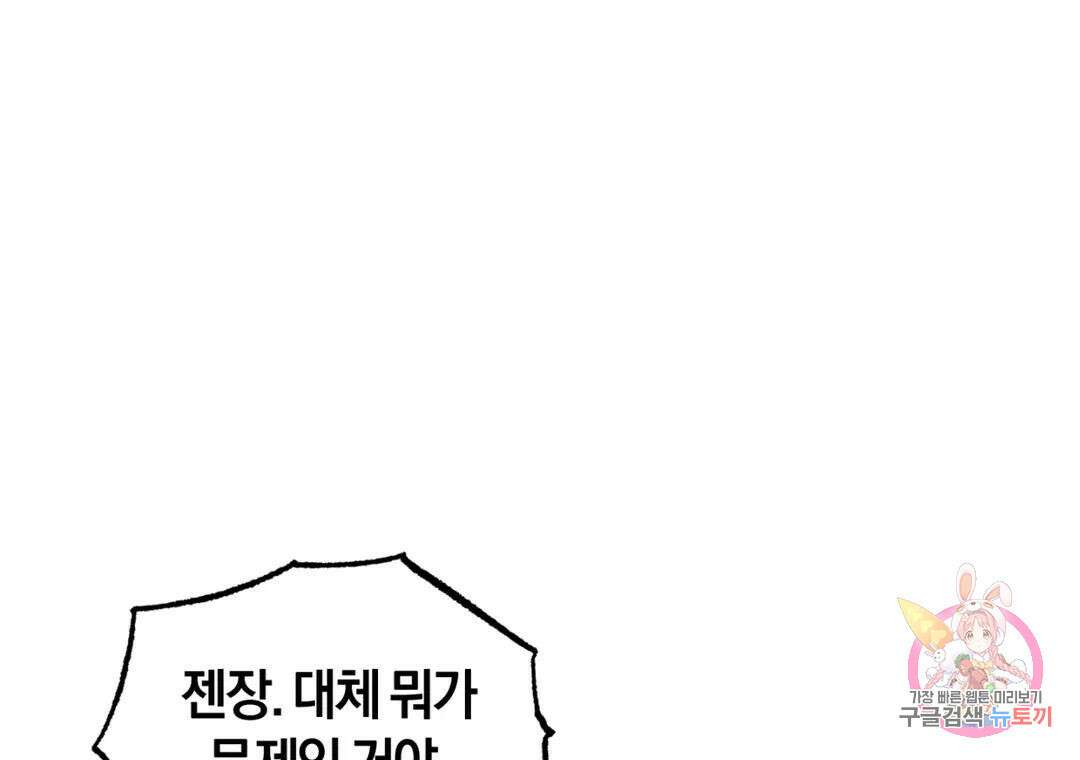 블러디 라이즈 30화 - 시즌1 완결 - 17